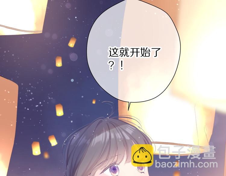 第81话 我愿意？(1/3)-第91话