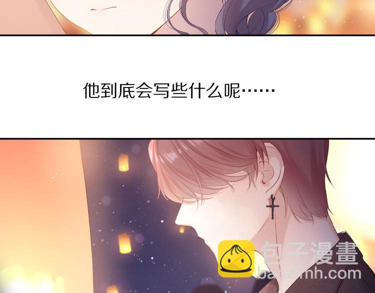 第81话 我愿意？(1/3)-第91话