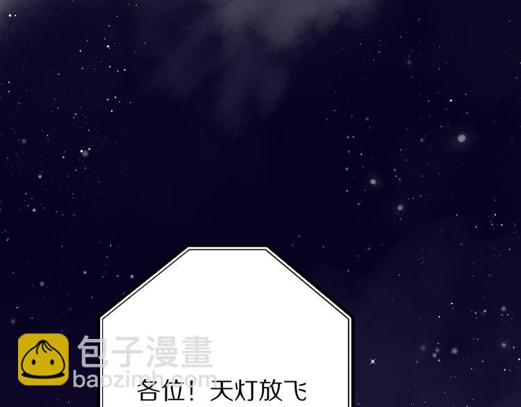 第81话 我愿意？(1/3)-第91话
