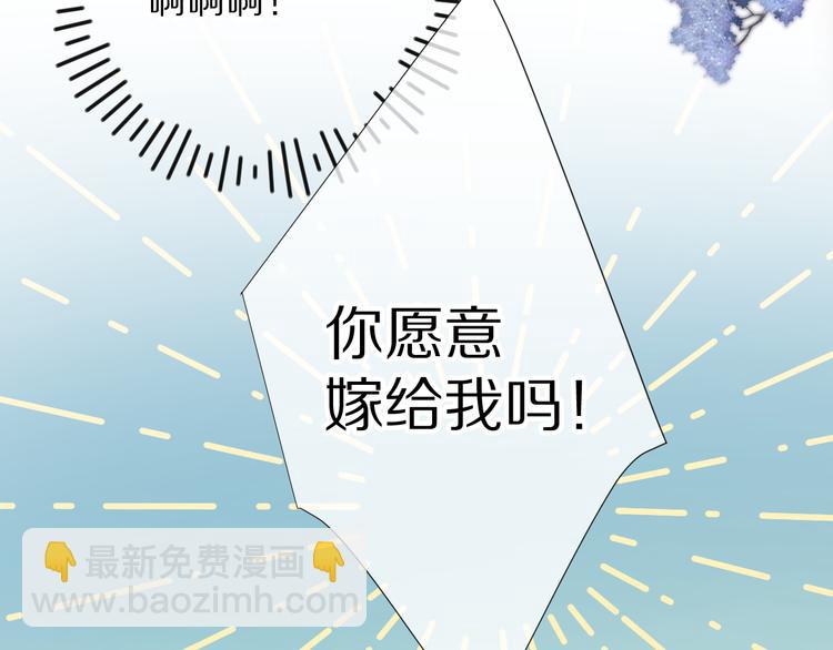 第81话 我愿意？(1/3)-第91话