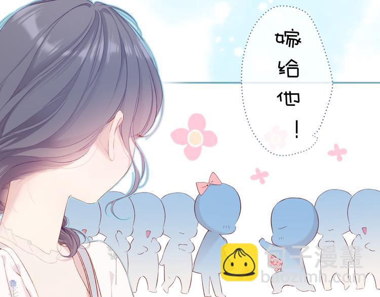 第81话 我愿意？(1/3)-第91话