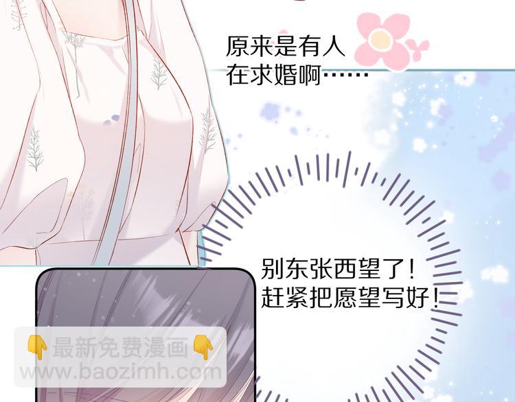 第81话 我愿意？(1/3)-第91话