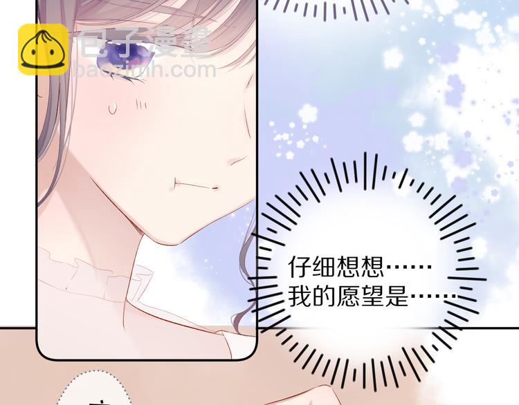 第81话 我愿意？(1/3)-第91话