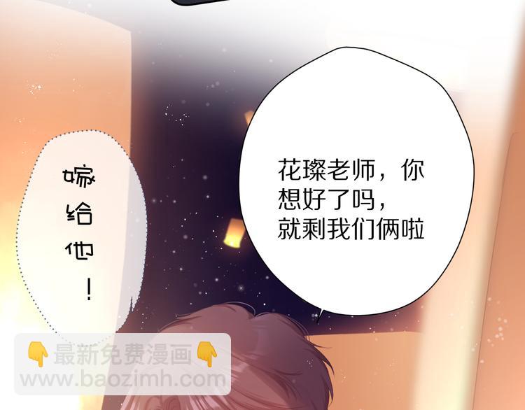 第81话 我愿意？(1/3)-第91话