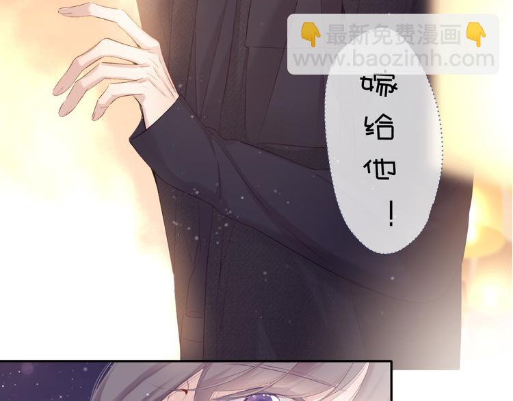 第81话 我愿意？(1/3)-第91话