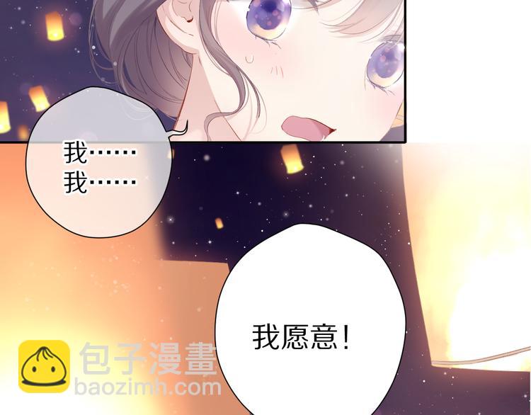 第81话 我愿意？(1/3)-第91话