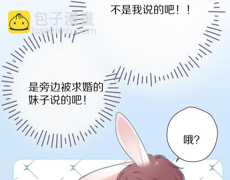 第81话 我愿意？(1/3)-第91话