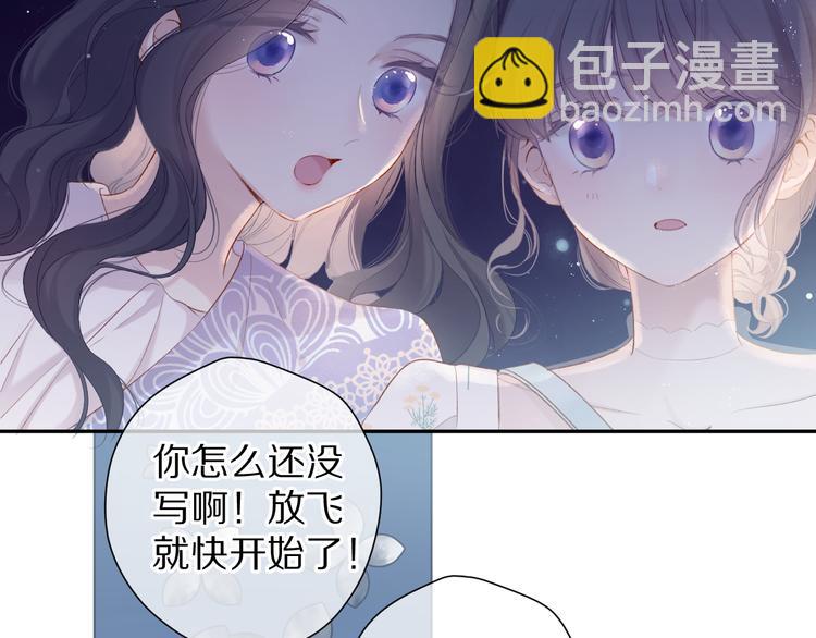 第81话 我愿意？(1/3)-第91话