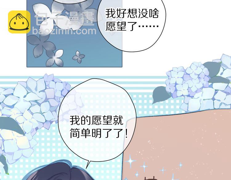 第81话 我愿意？(1/3)-第91话