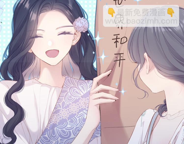第81话 我愿意？(1/3)-第91话
