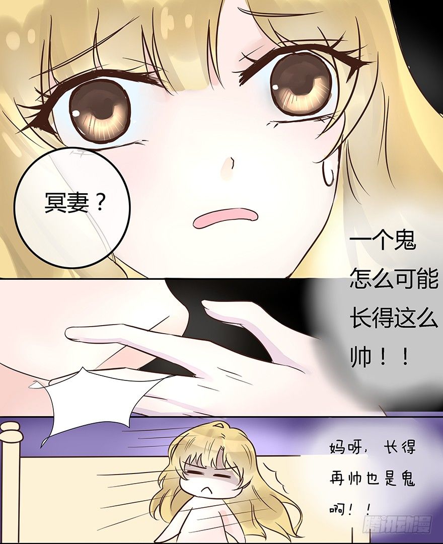 第1话  鬼节&amp;冥婚契约-第1话