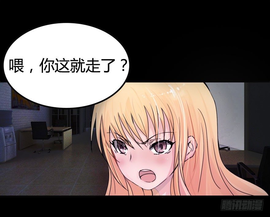 第11话 还能不能好好让我上班-第15话