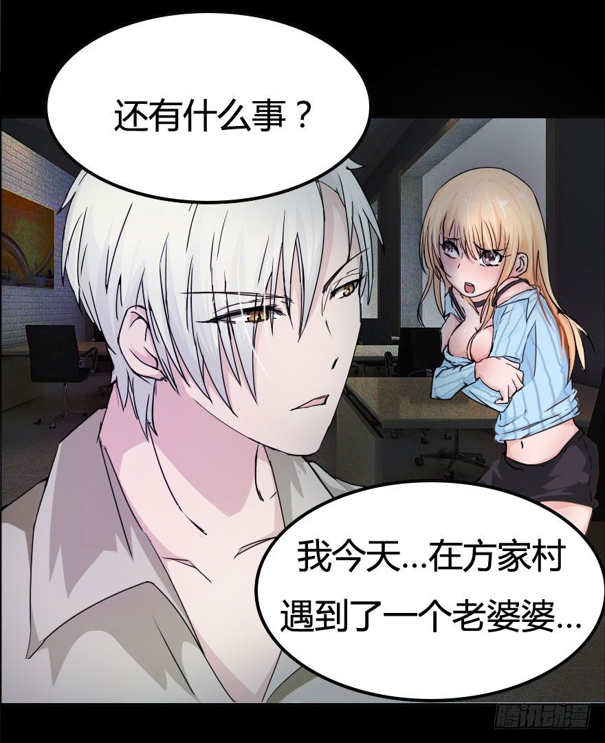 第11话 还能不能好好让我上班-第15话