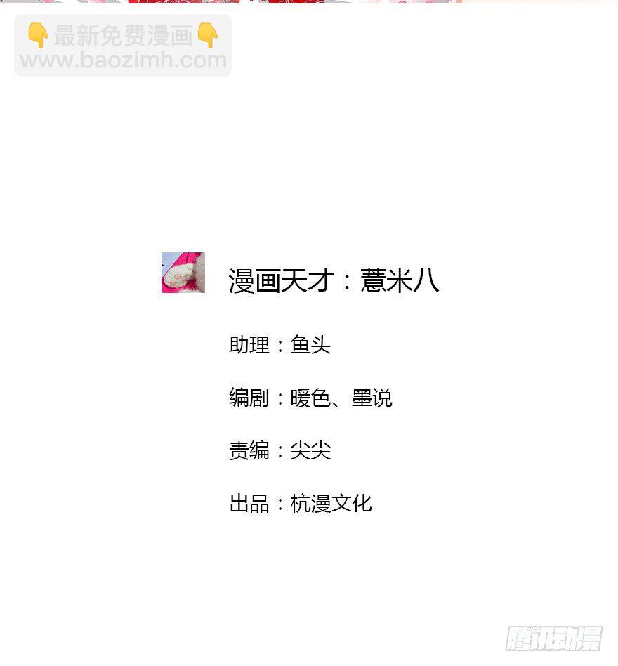 第11话 还能不能好好让我上班-第15话