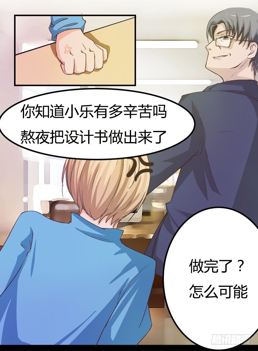 第12话 可恶的傻X领导-第17话