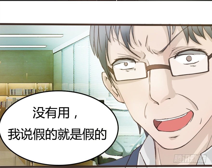 第12话 可恶的傻X领导-第17话