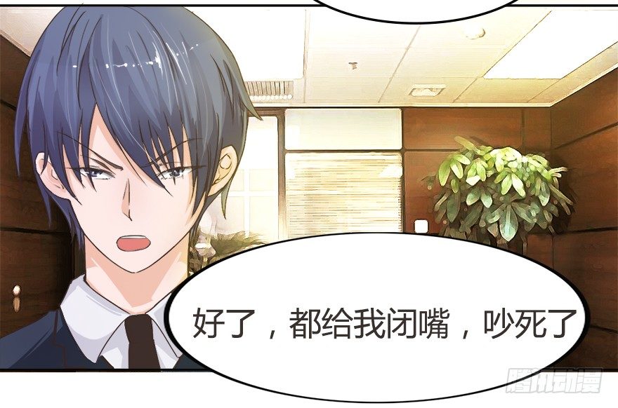 第12话 可恶的傻X领导-第17话