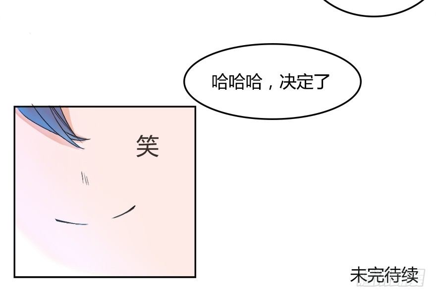 第12话 可恶的傻X领导-第17话