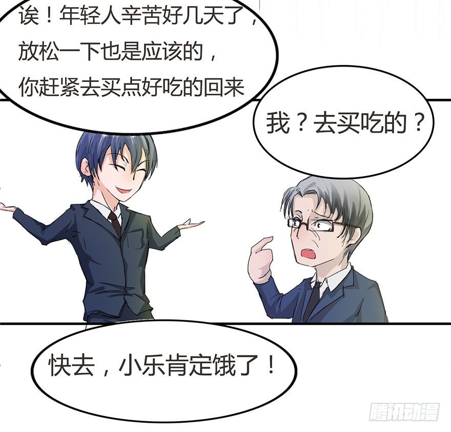 第13话 终于当上了总射鸡湿-第41话