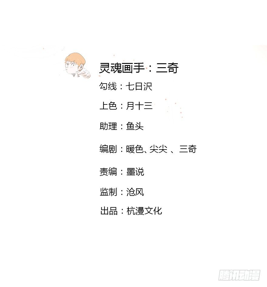 第13话 终于当上了总射鸡湿-第41话
