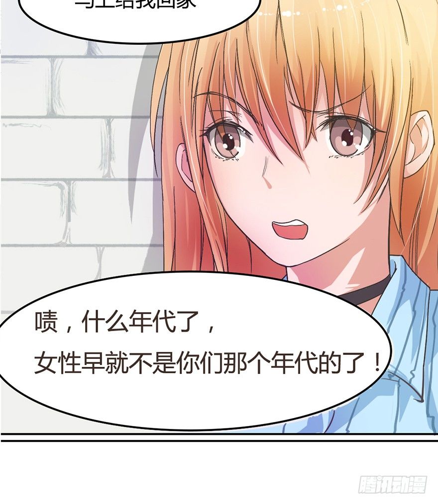 第13话 终于当上了总射鸡湿-第41话
