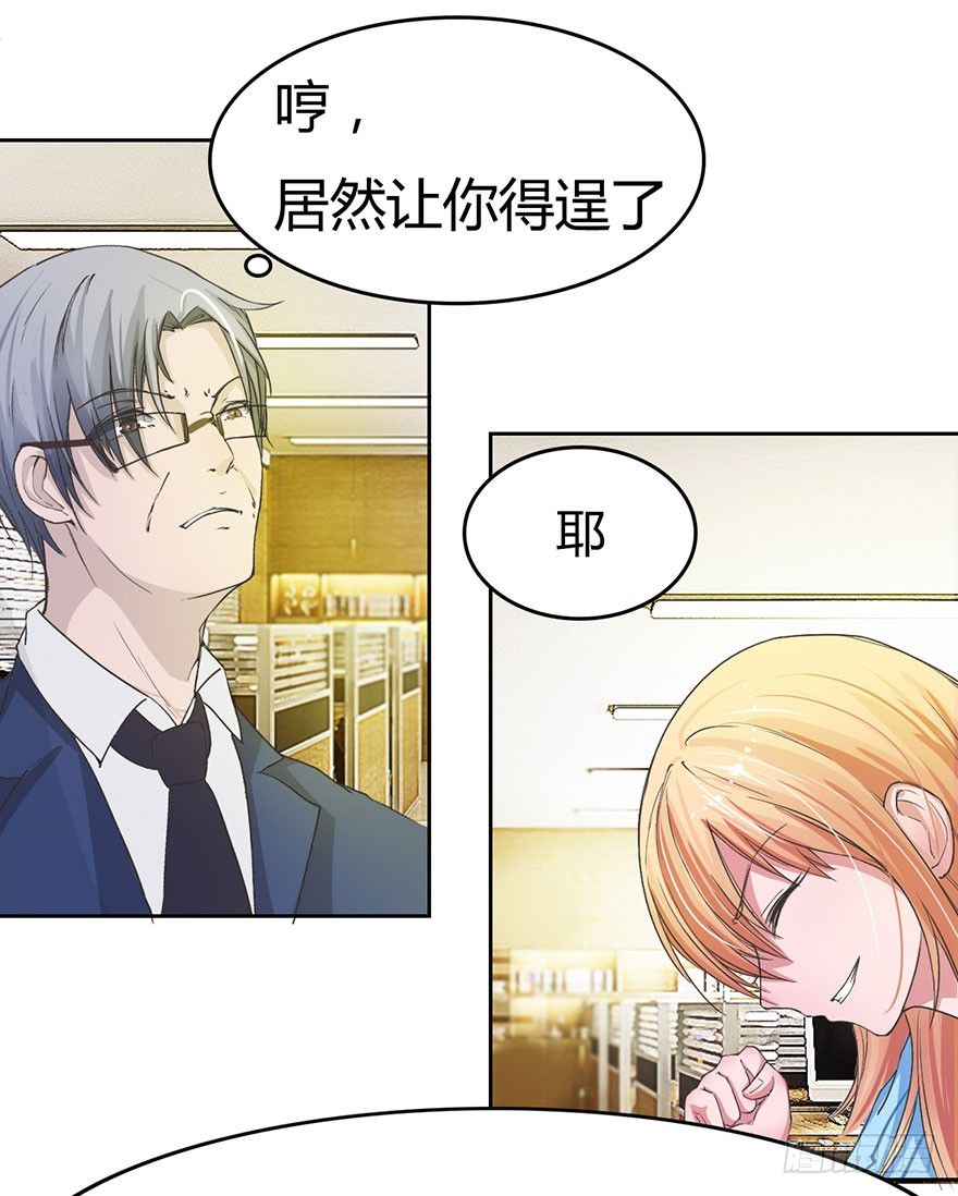 第13话 终于当上了总射鸡湿-第41话