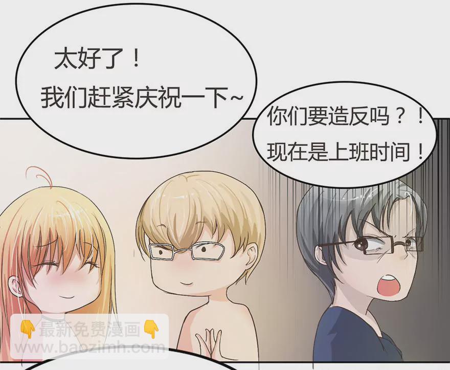 升职啦！终于当上了总射鸡湿-第13话