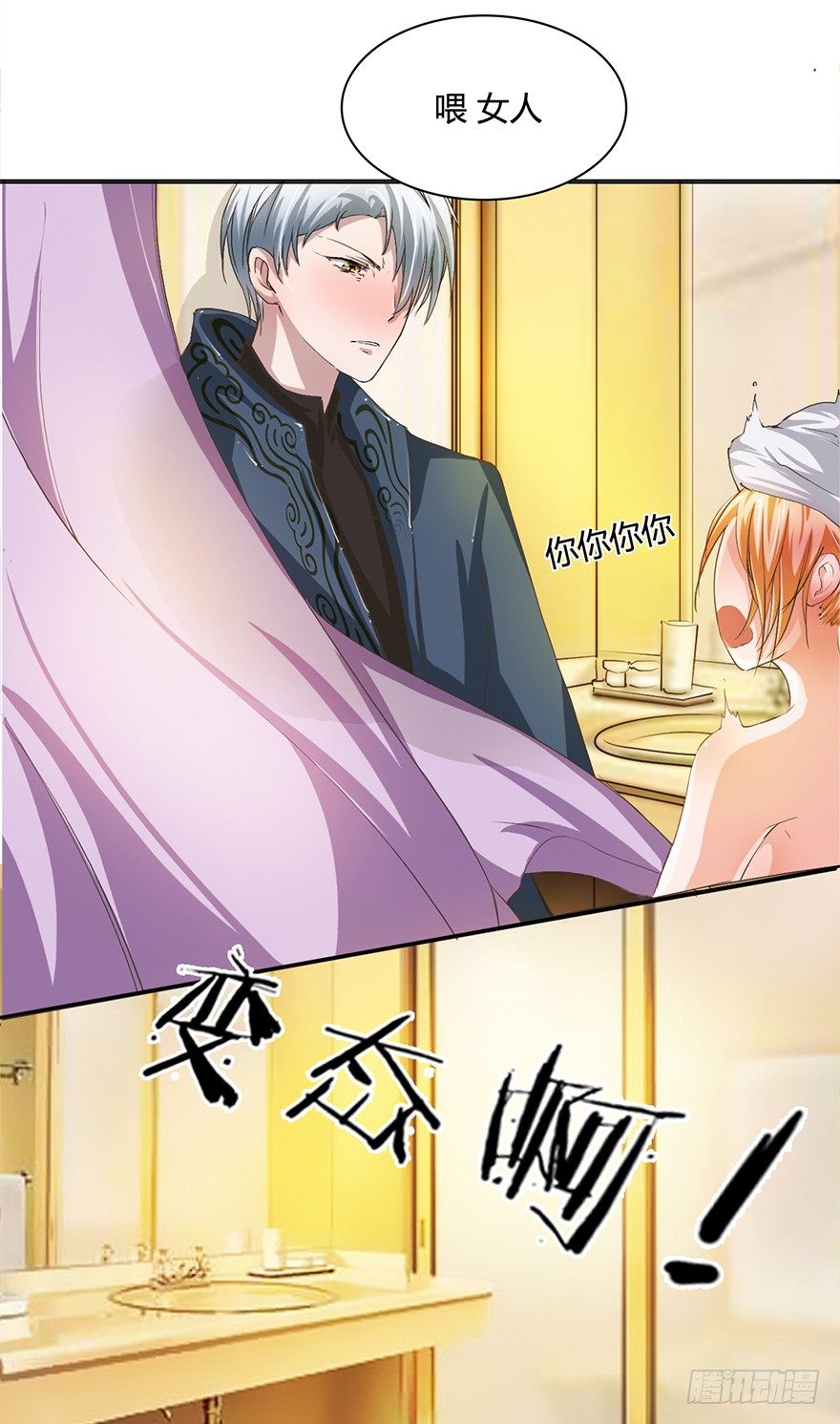 第15话 冥王大大脸红了-第43话