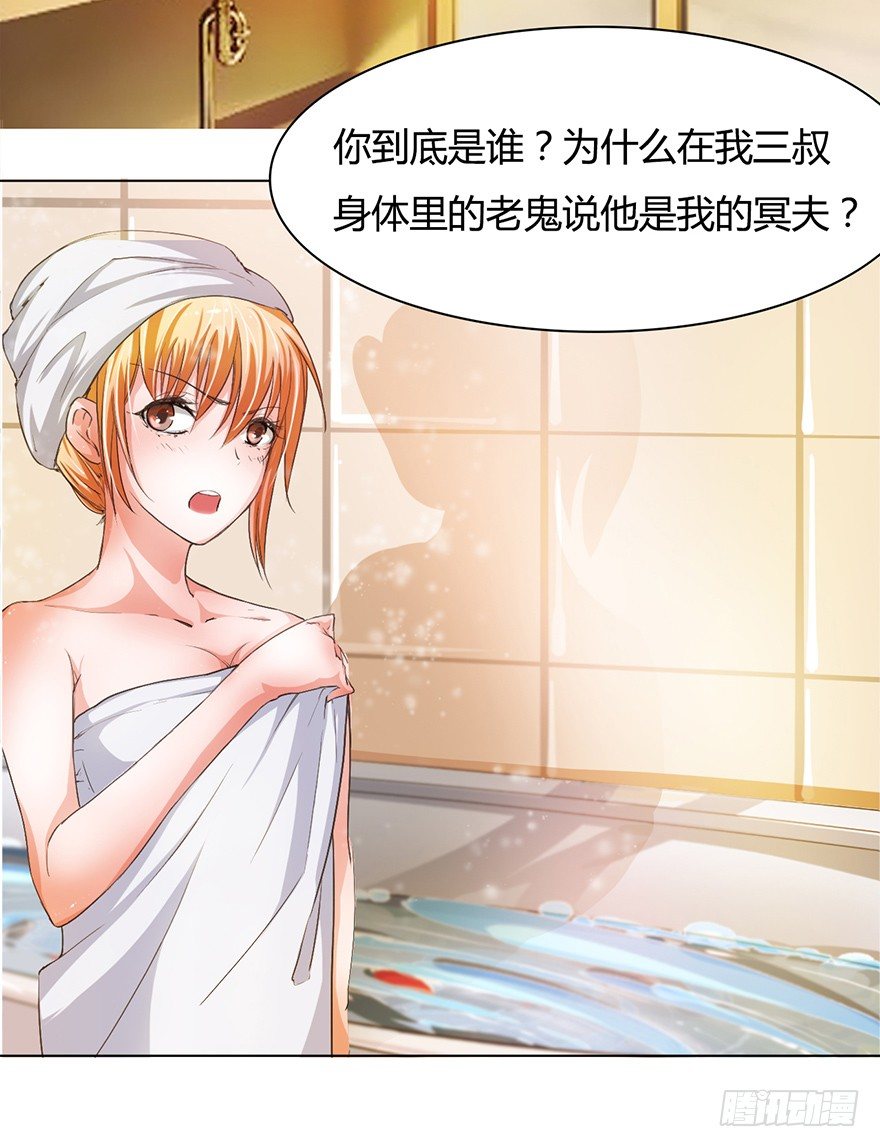 第15话 冥王大大脸红了-第43话