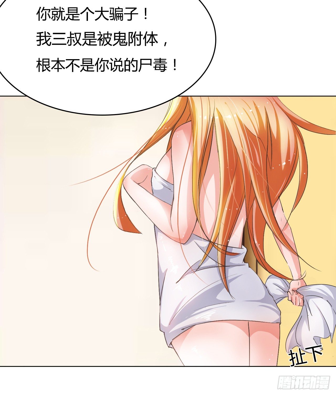 第15话 冥王大大脸红了-第43话