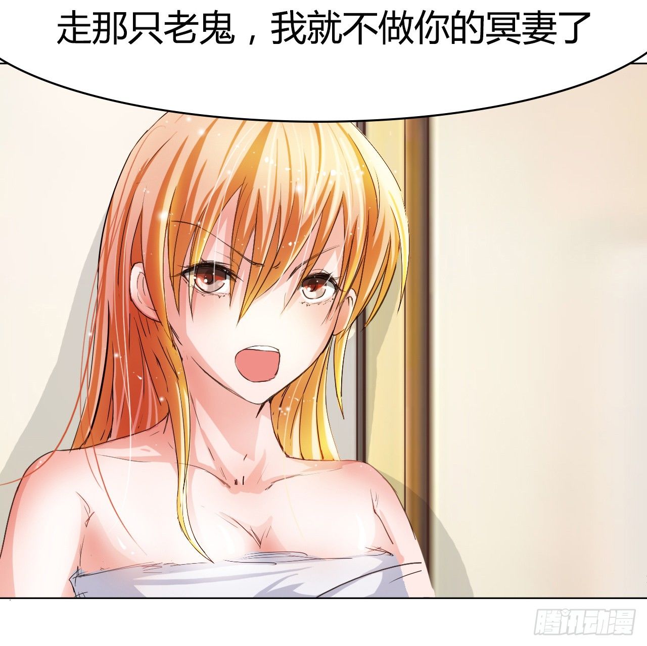 第15话 冥王大大脸红了-第43话