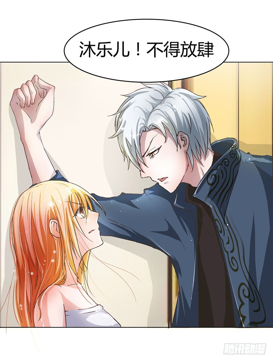 第15话 冥王大大脸红了-第43话