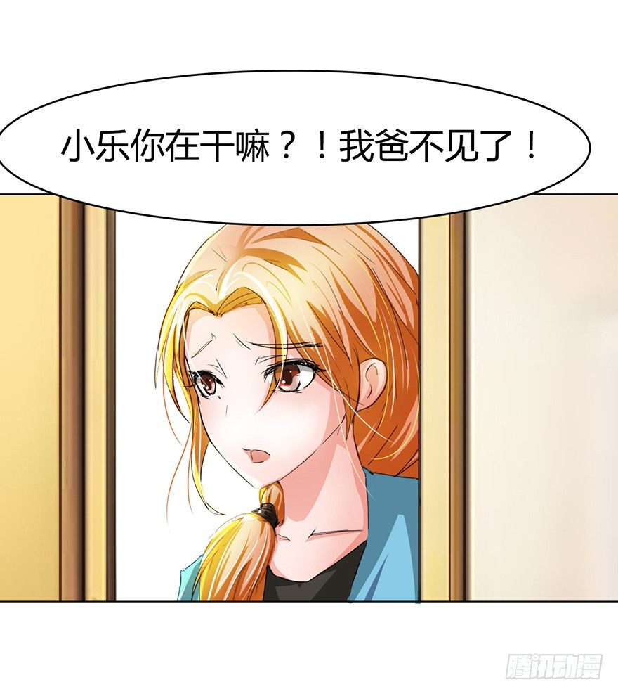 第15话 冥王大大脸红了-第43话