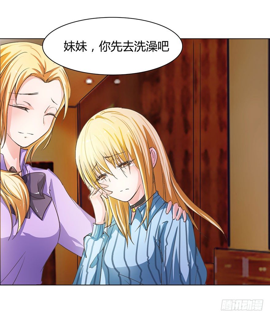 第15话 冥王大大脸红了-第43话