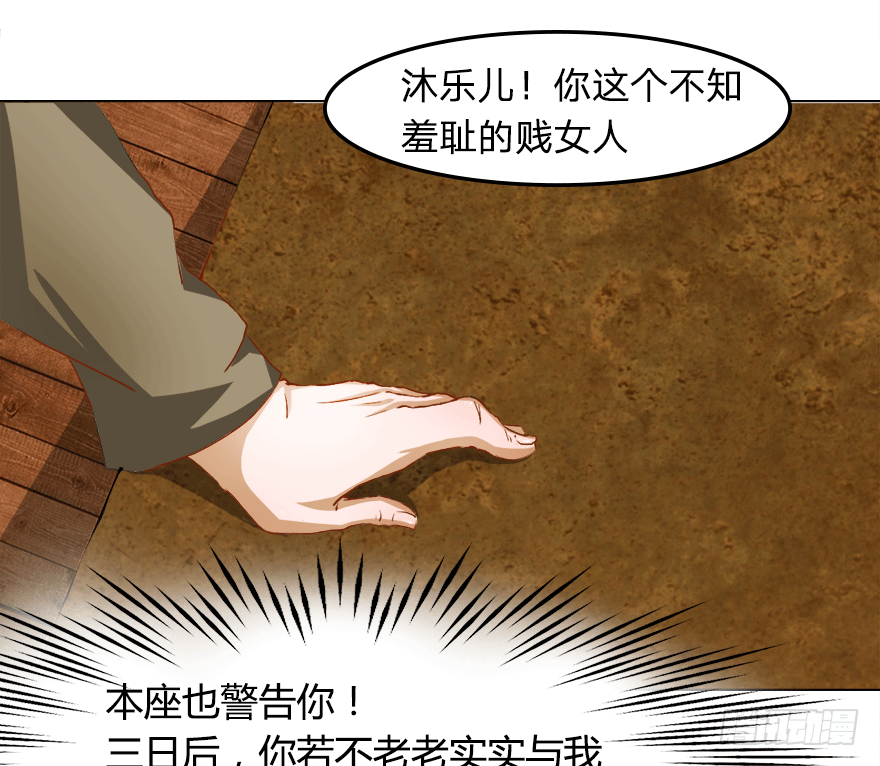 第17话 副总的&ldquo;福利&rdquo;-第45话