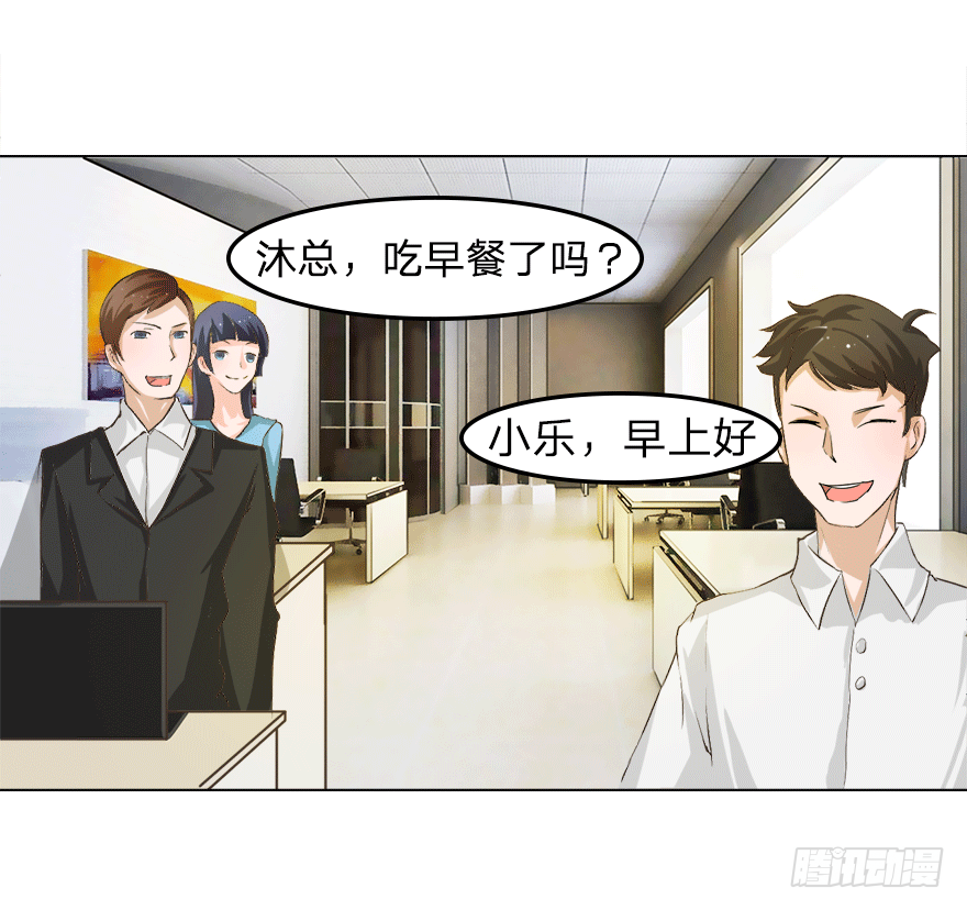 第17话 副总的&ldquo;福利&rdquo;-第45话