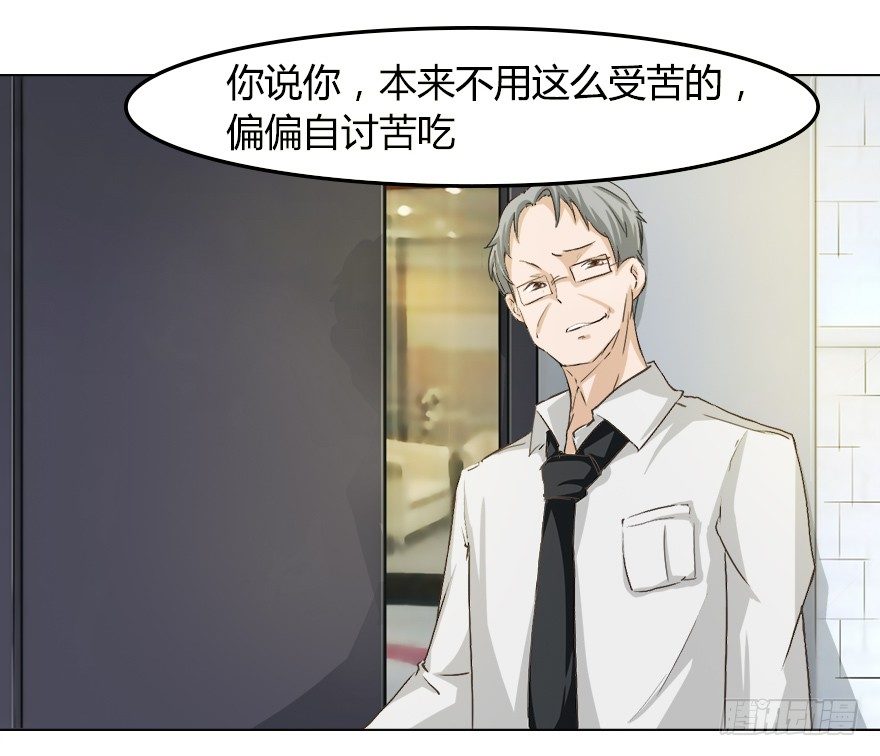 第17话 副总的&ldquo;福利&rdquo;-第45话