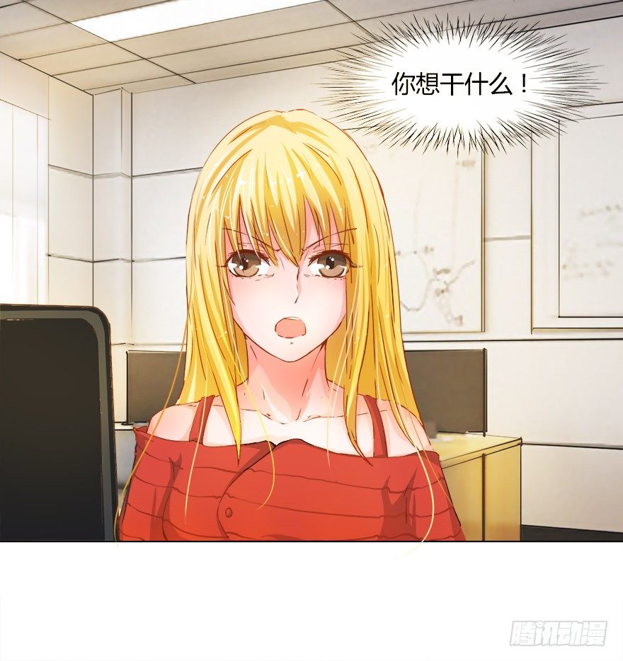 第17话 副总的&ldquo;福利&rdquo;-第45话