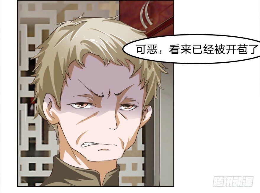 第17话 副总的&ldquo;福利&rdquo;-第45话