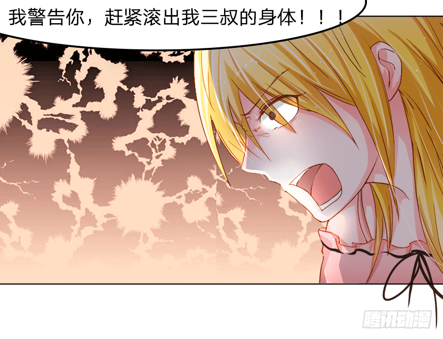 第17话 副总的&ldquo;福利&rdquo;-第45话