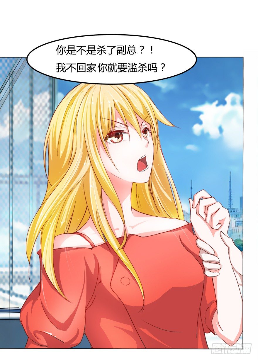第19话 死鬼，是不是你干的！-第47话