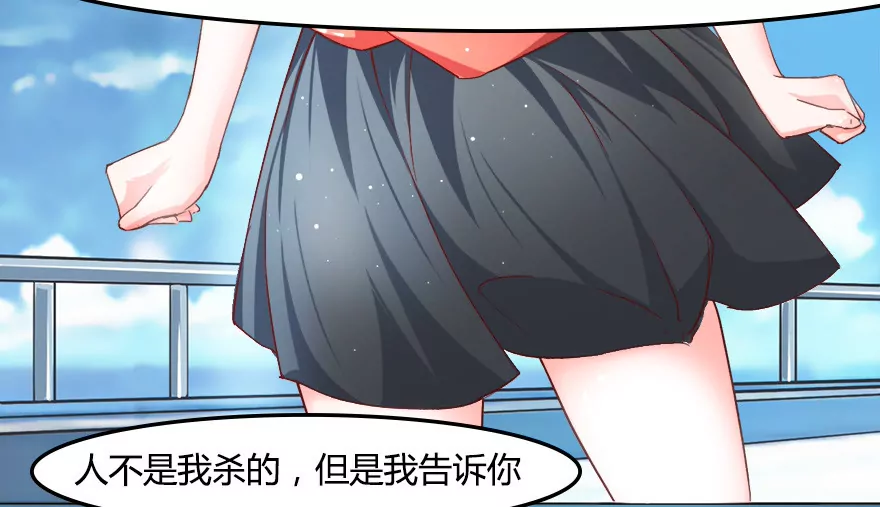 死鬼，是不是你干的！-第19话
