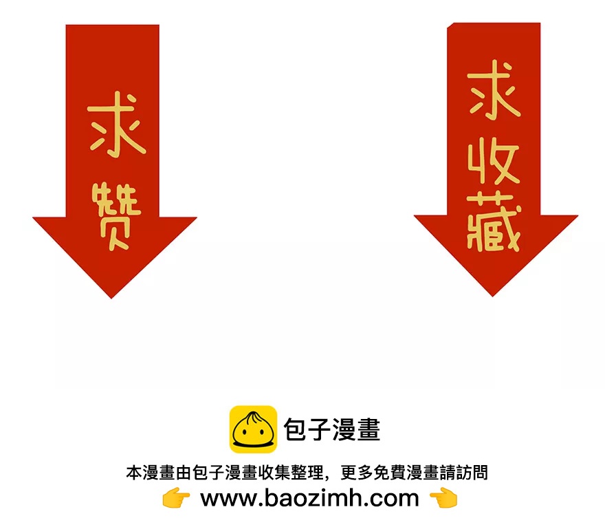 死鬼，是不是你干的！-第19话
