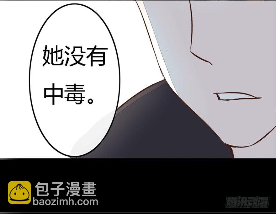 第3话  无解尸毒-第3话