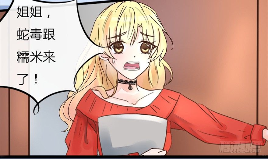 第3话  无解尸毒-第3话