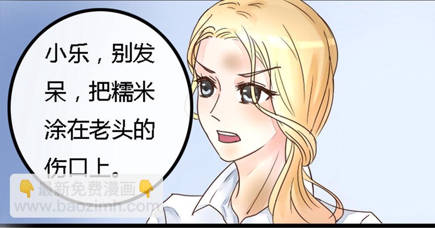 第3话  无解尸毒-第3话