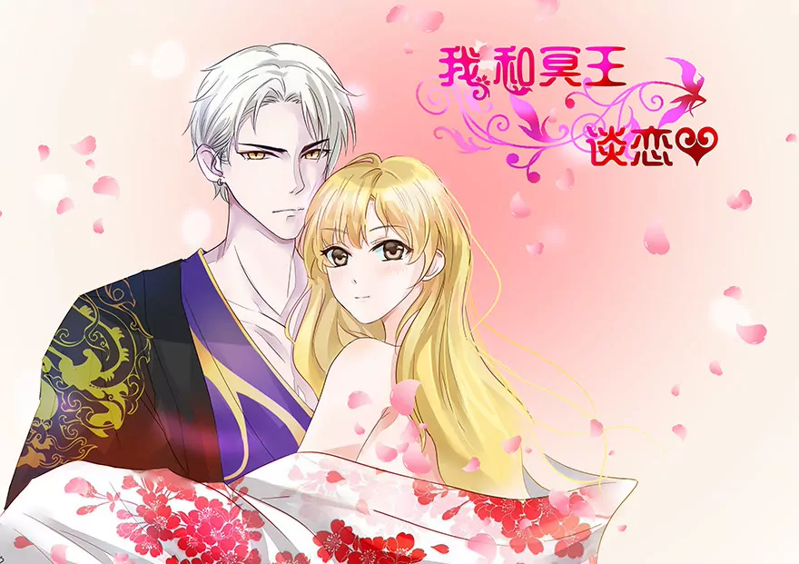 冥王诛老鬼-第21话