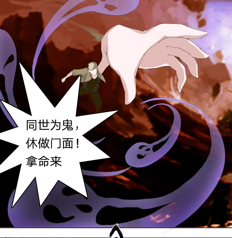 冥王诛老鬼-第21话