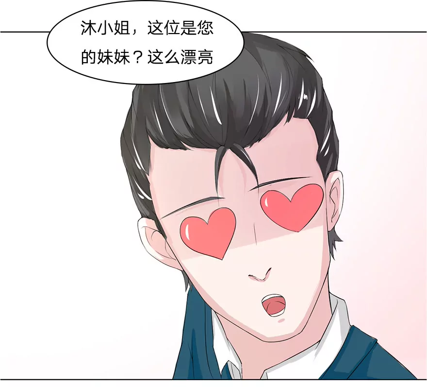 乐儿的新男粉-第25话