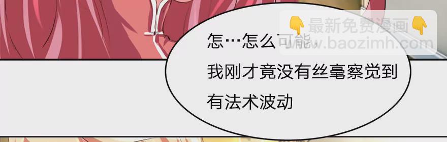 封鬼-第31话